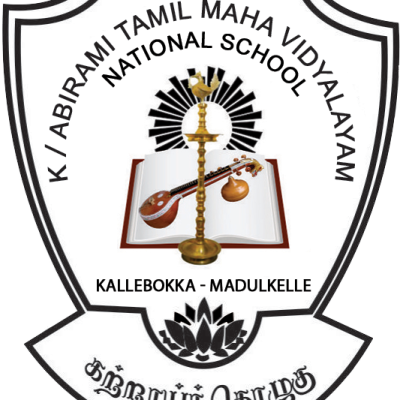 பாடசாலையோடு தொடர்புடைய புகைப்படங்கள் 